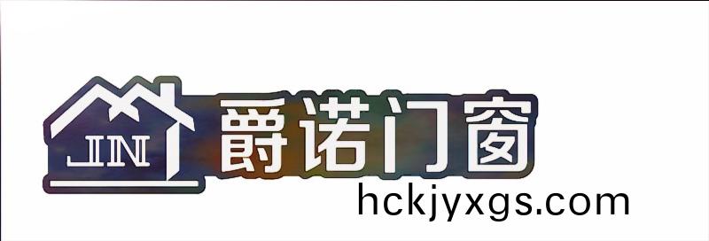 彿(fu)山(shan)市爵諾(nuo)門牕(chuang)有(you)限公(gong)司(si)